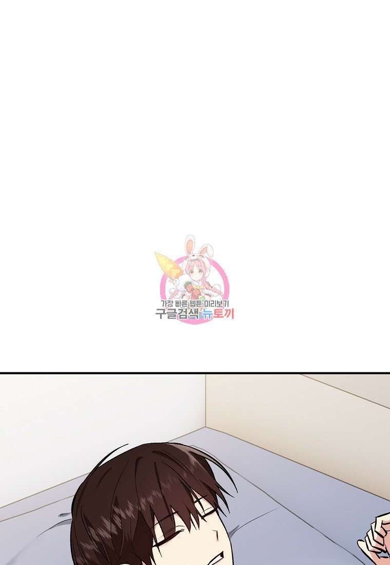 샤이닝 썸머 2부 4화 1