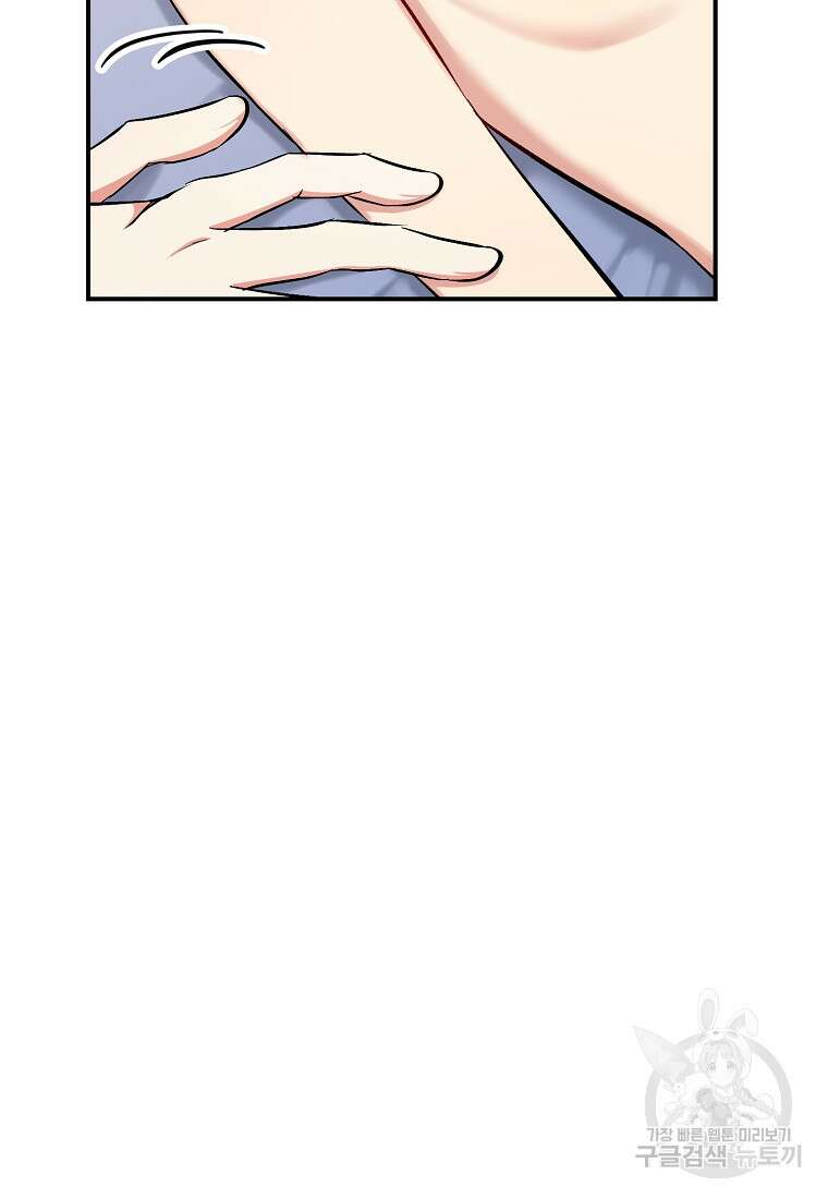 샤이닝 썸머 2부 4화 5