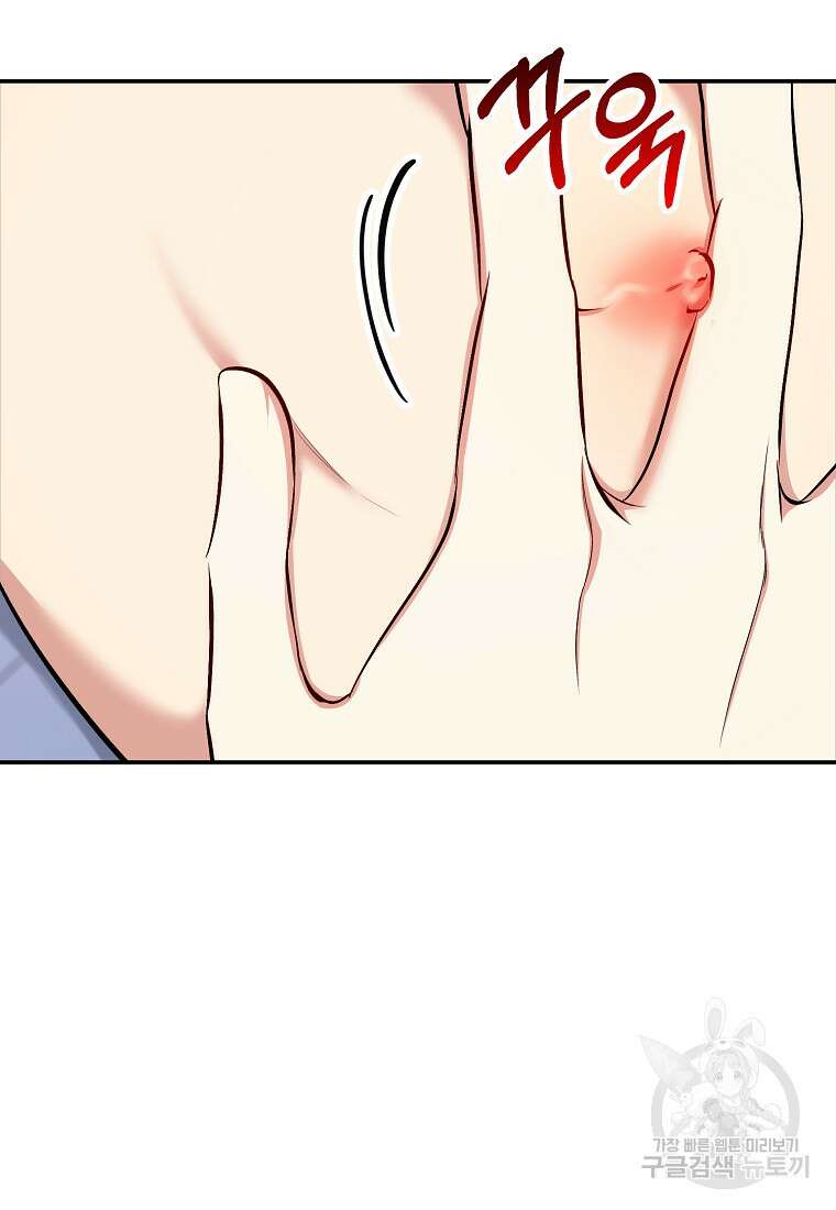 샤이닝 썸머 2부 4화 6