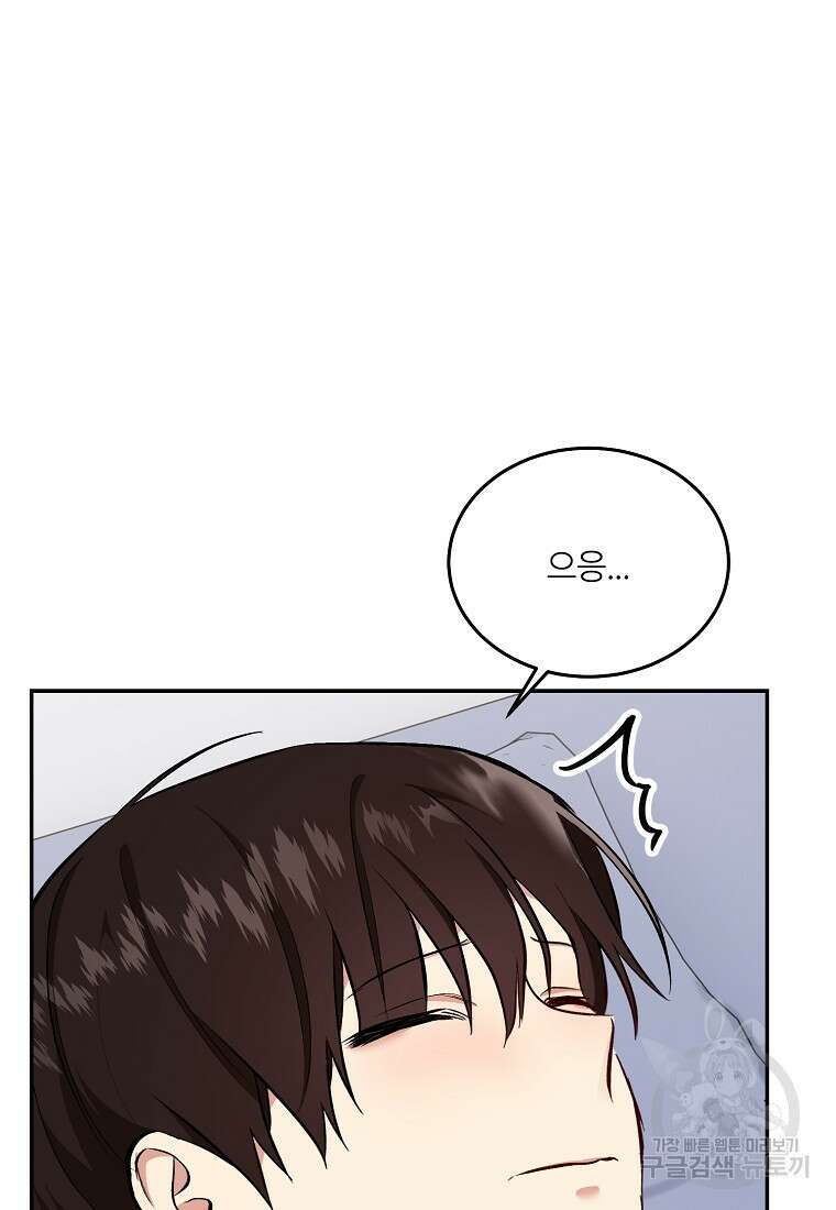 샤이닝 썸머 2부 4화 7