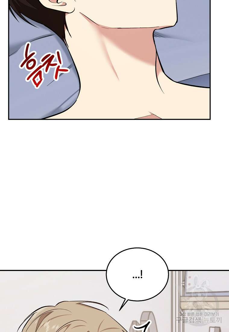 샤이닝 썸머 2부 4화 8