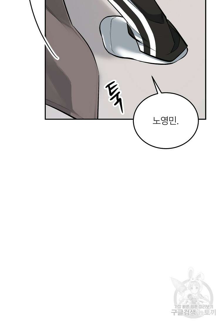 샤이닝 썸머 2부 4화 13
