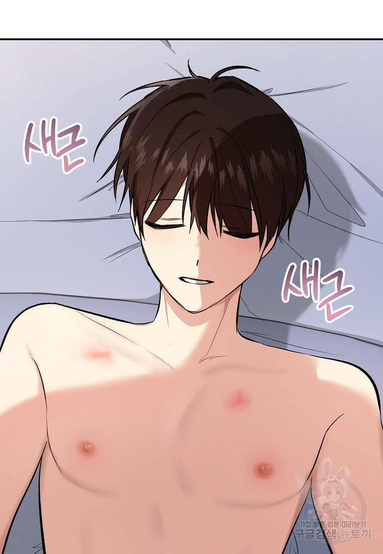 샤이닝 썸머 2부 4화 21