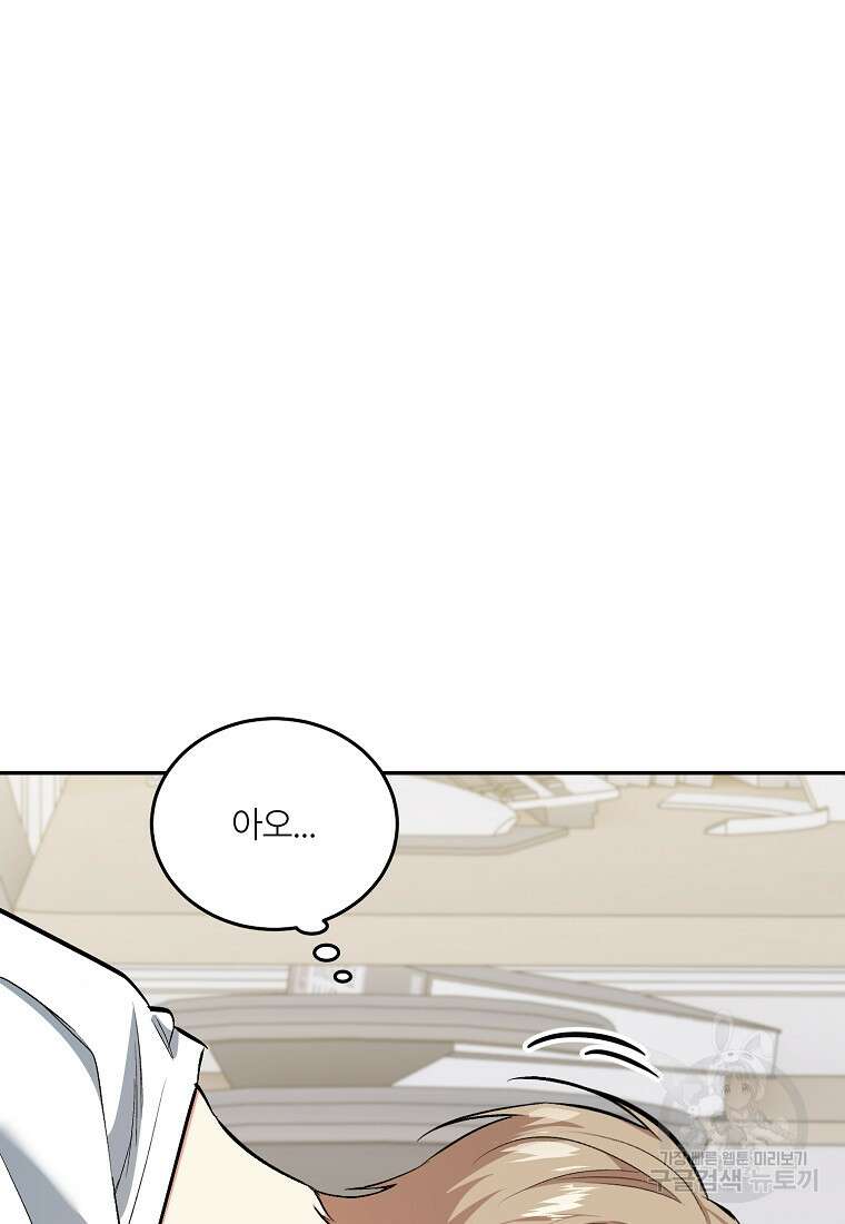 샤이닝 썸머 2부 4화 24