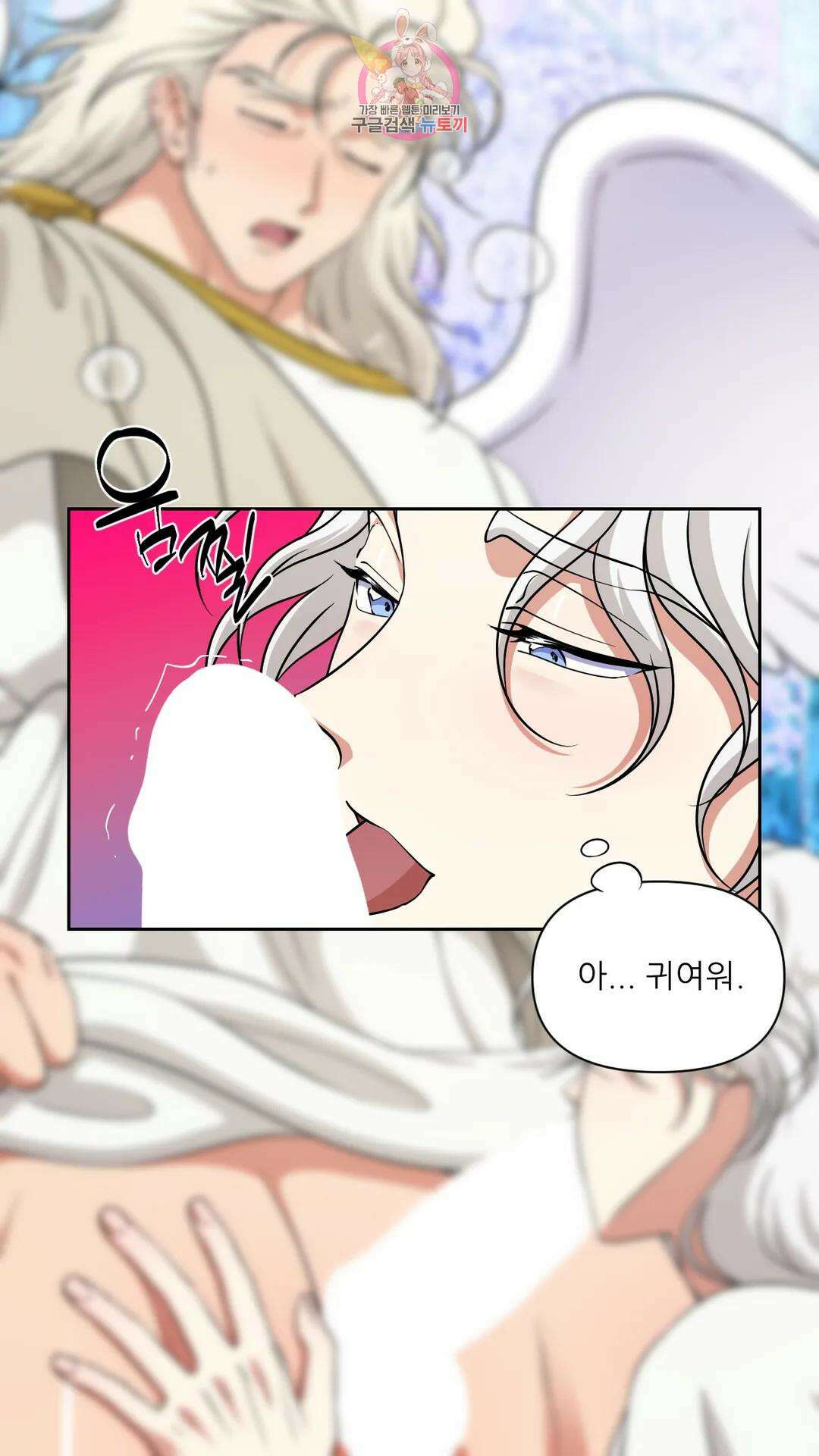 촉수 레시피 56화 3부 17화 3