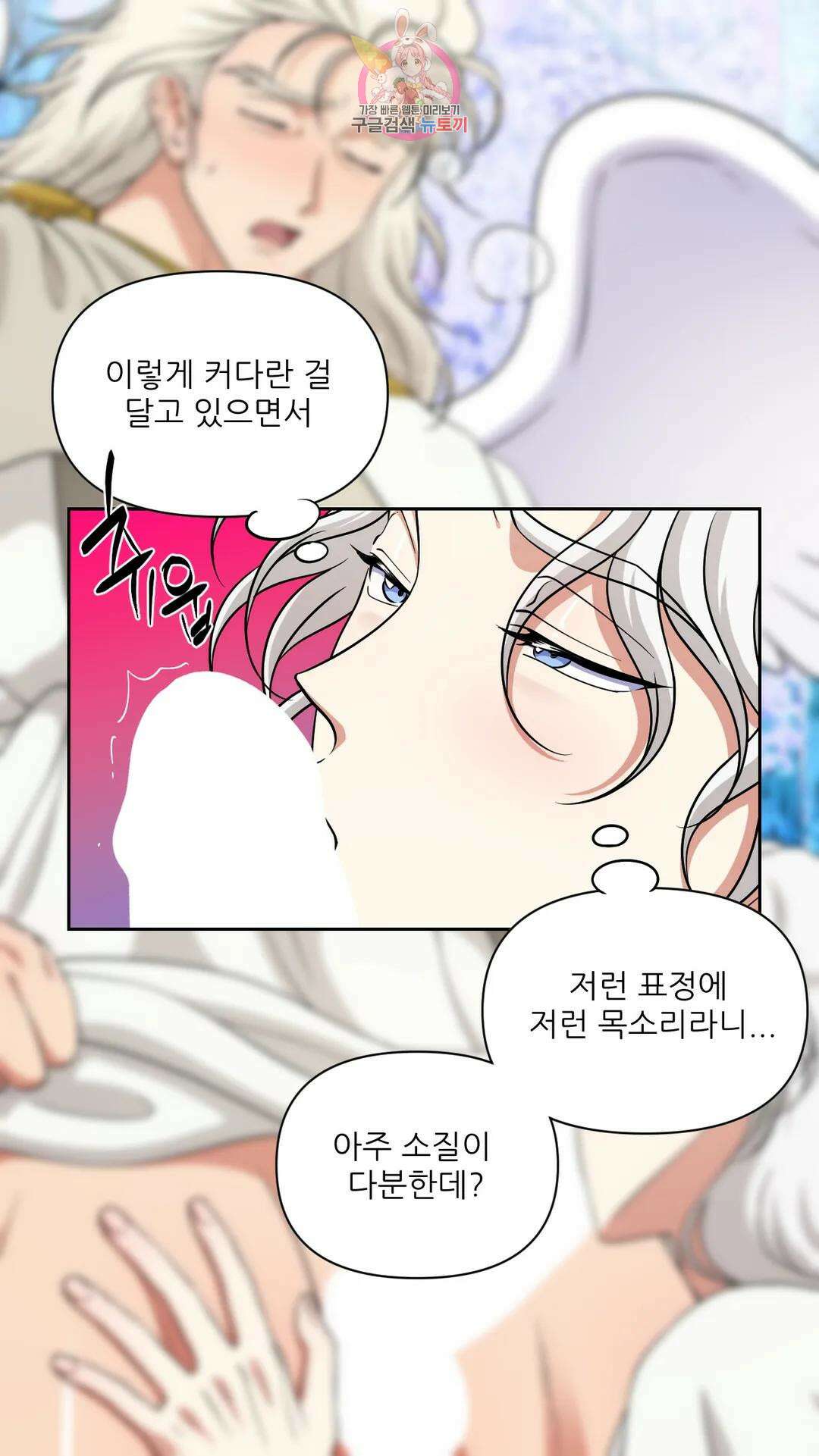 촉수 레시피 56화 3부 17화 4