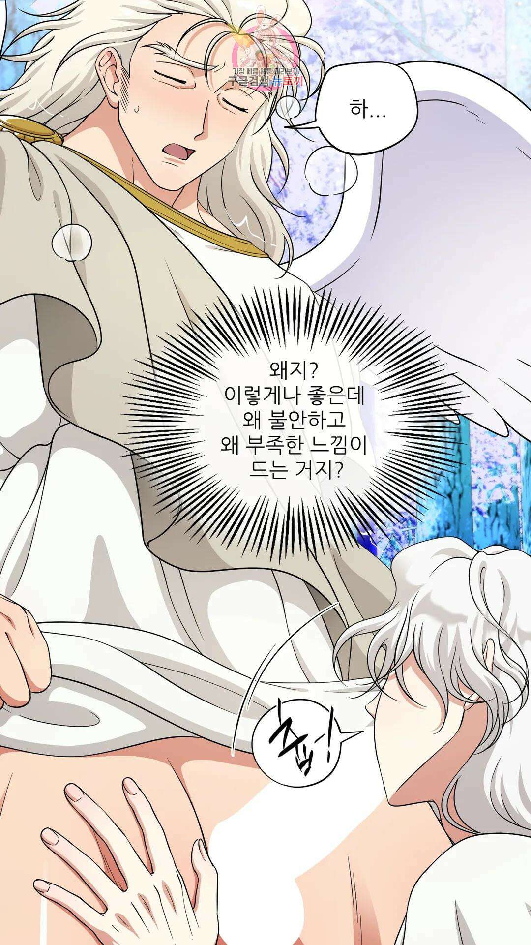 촉수 레시피 56화 3부 17화 8