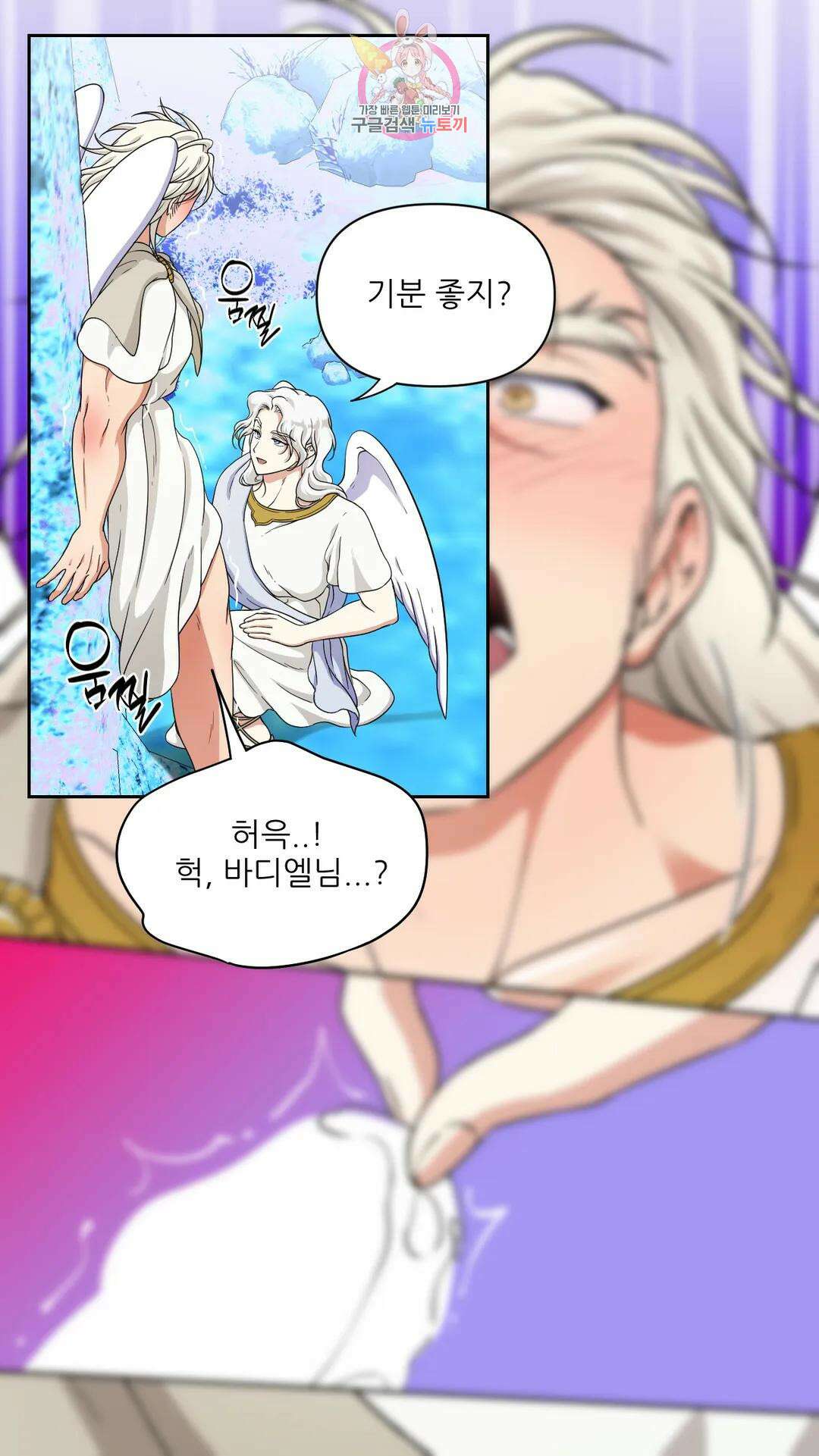 촉수 레시피 56화 3부 17화 25