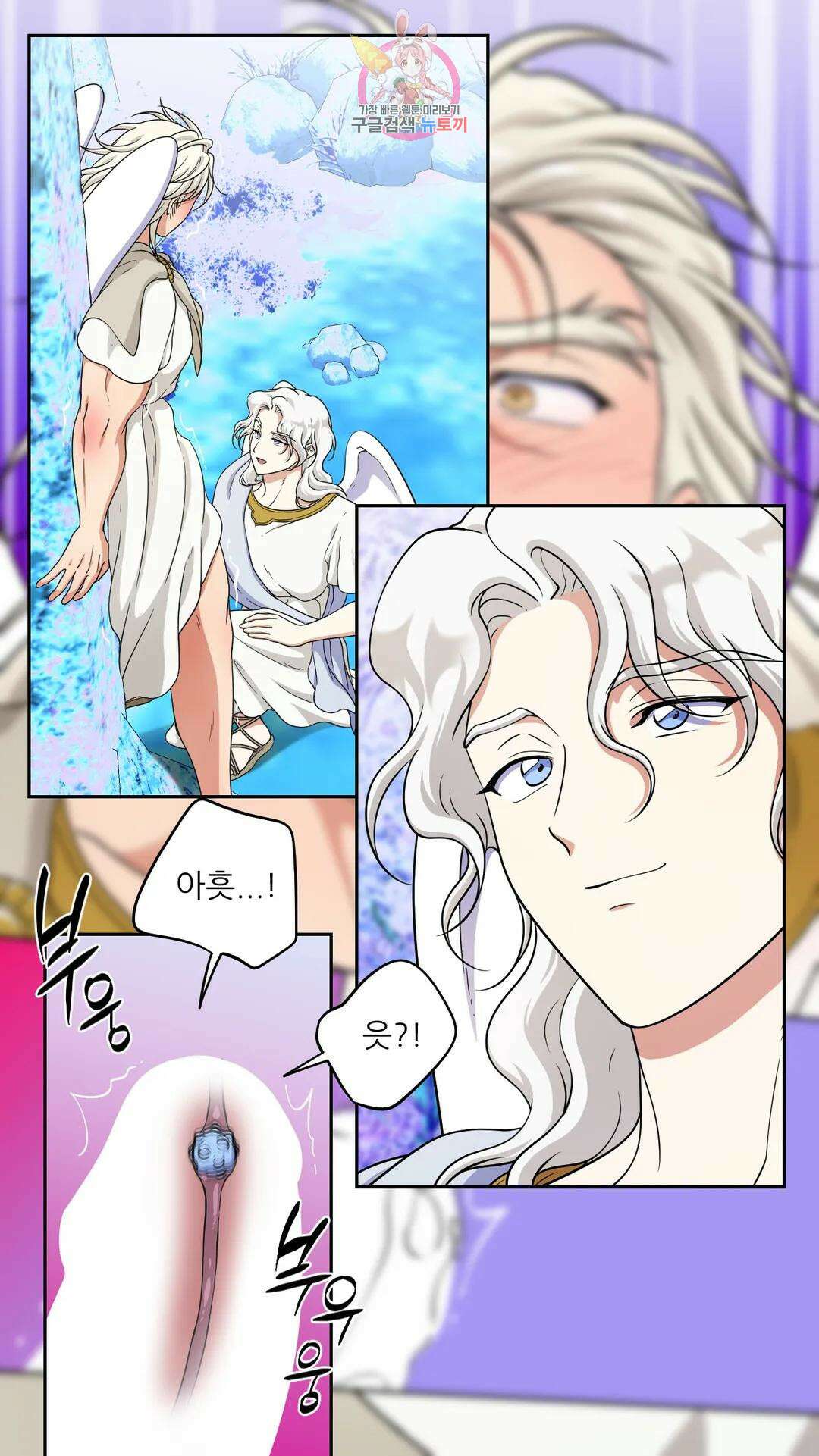 촉수 레시피 56화 3부 17화 27