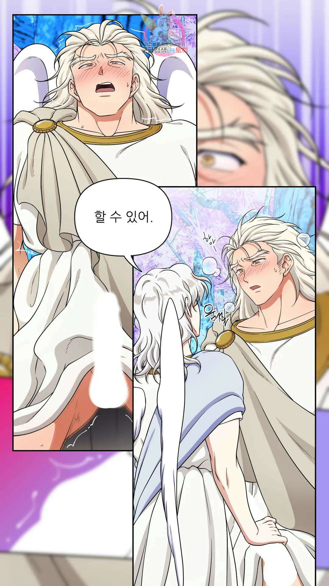 촉수 레시피 56화 3부 17화 29