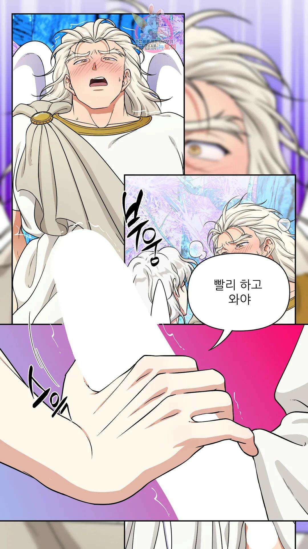 촉수 레시피 56화 3부 17화 30