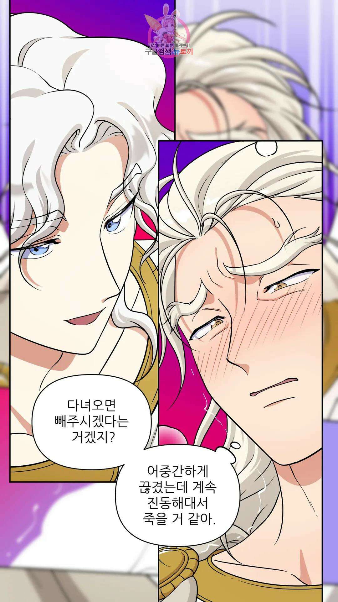 촉수 레시피 56화 3부 17화 34