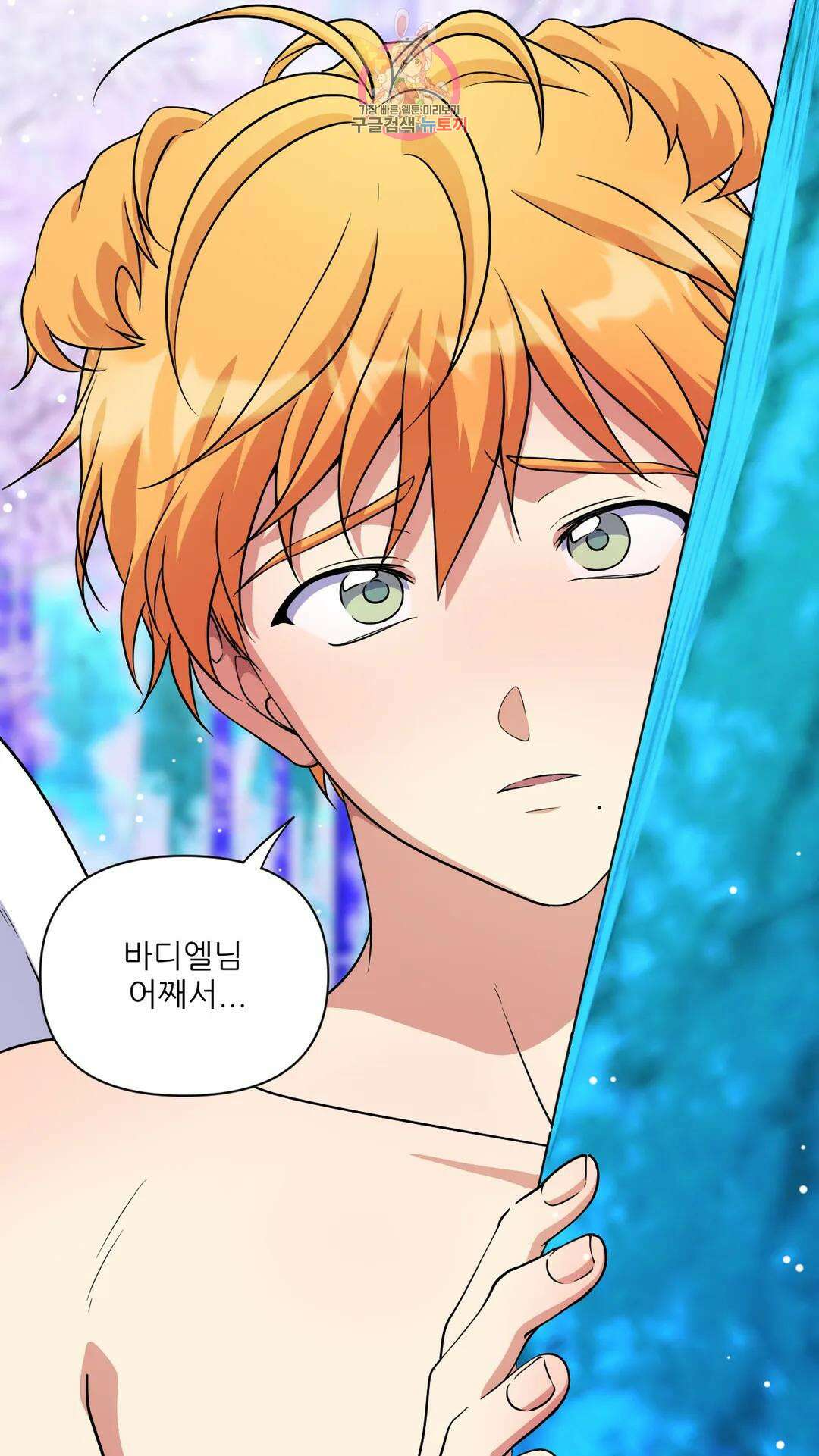 촉수 레시피 56화 3부 17화 39