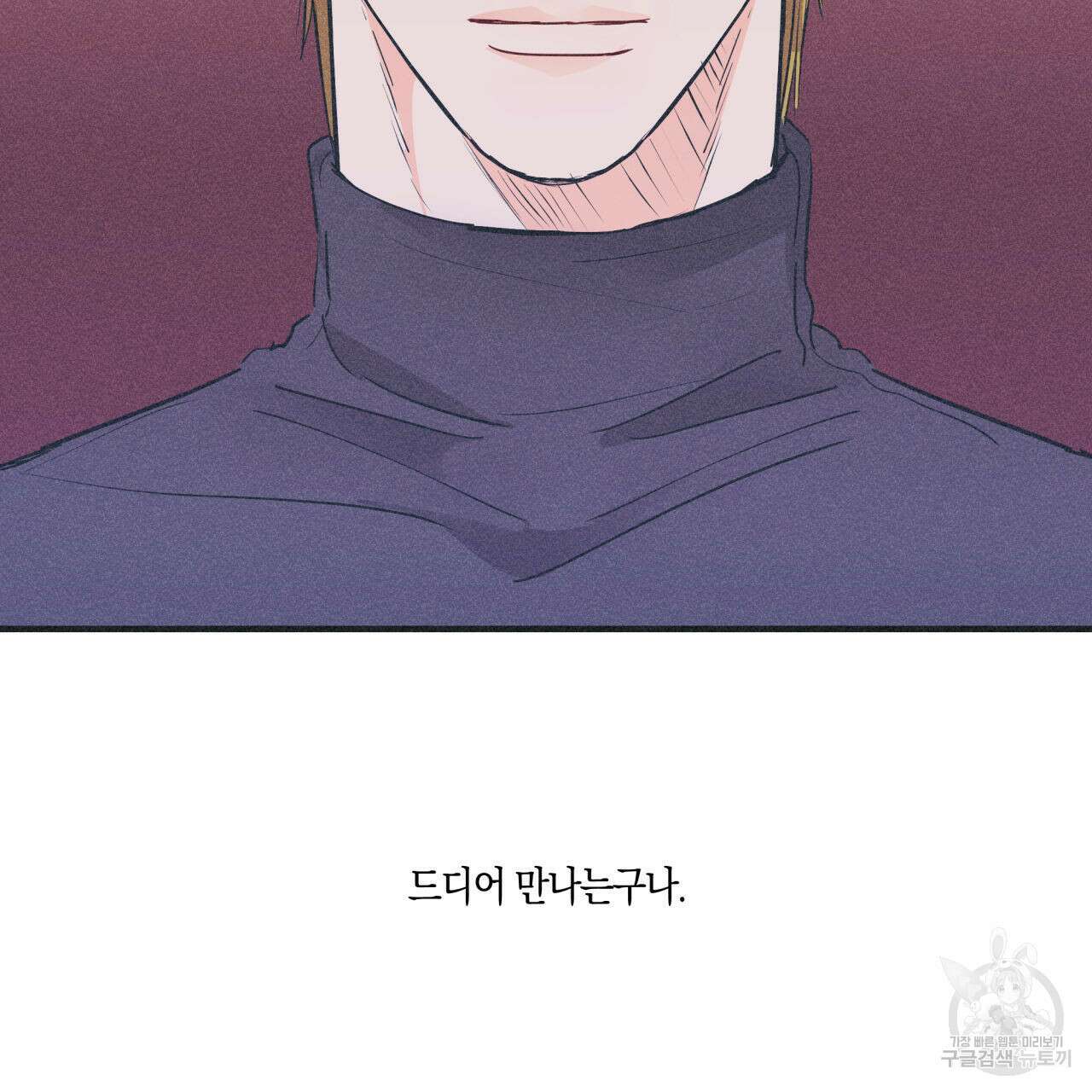 드라마틱 시그널 6화 2