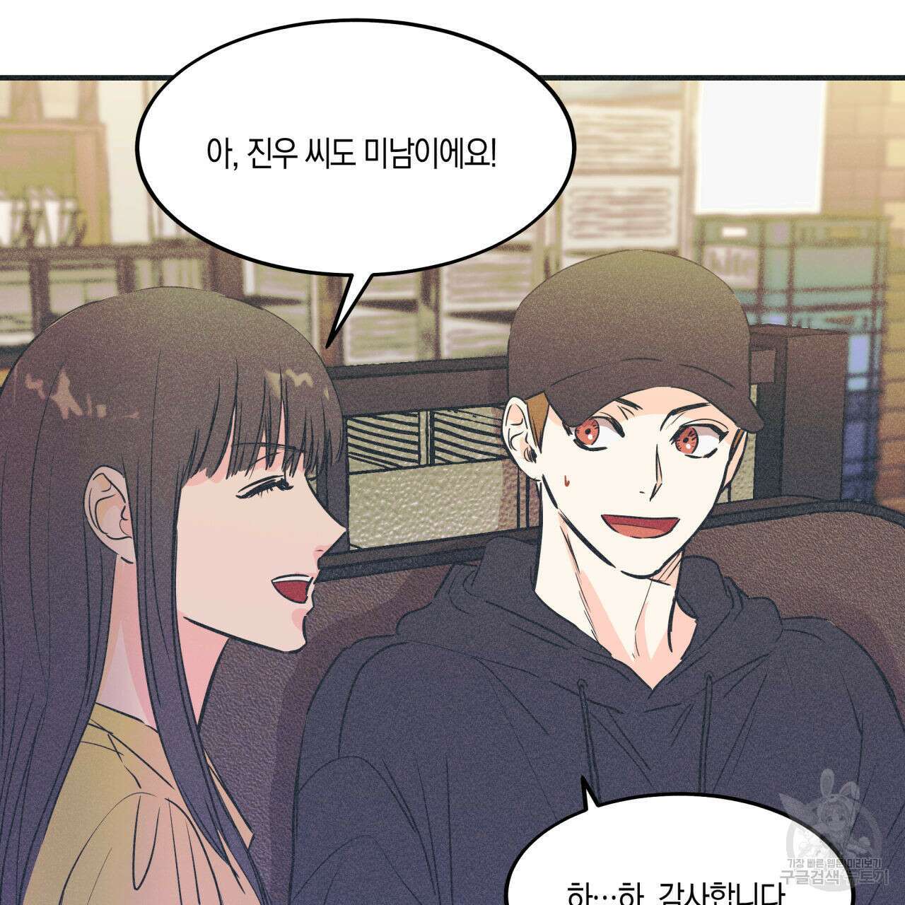 드라마틱 시그널 6화 3