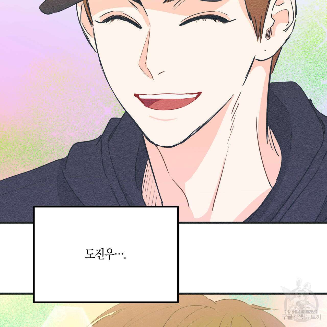 드라마틱 시그널 6화 5