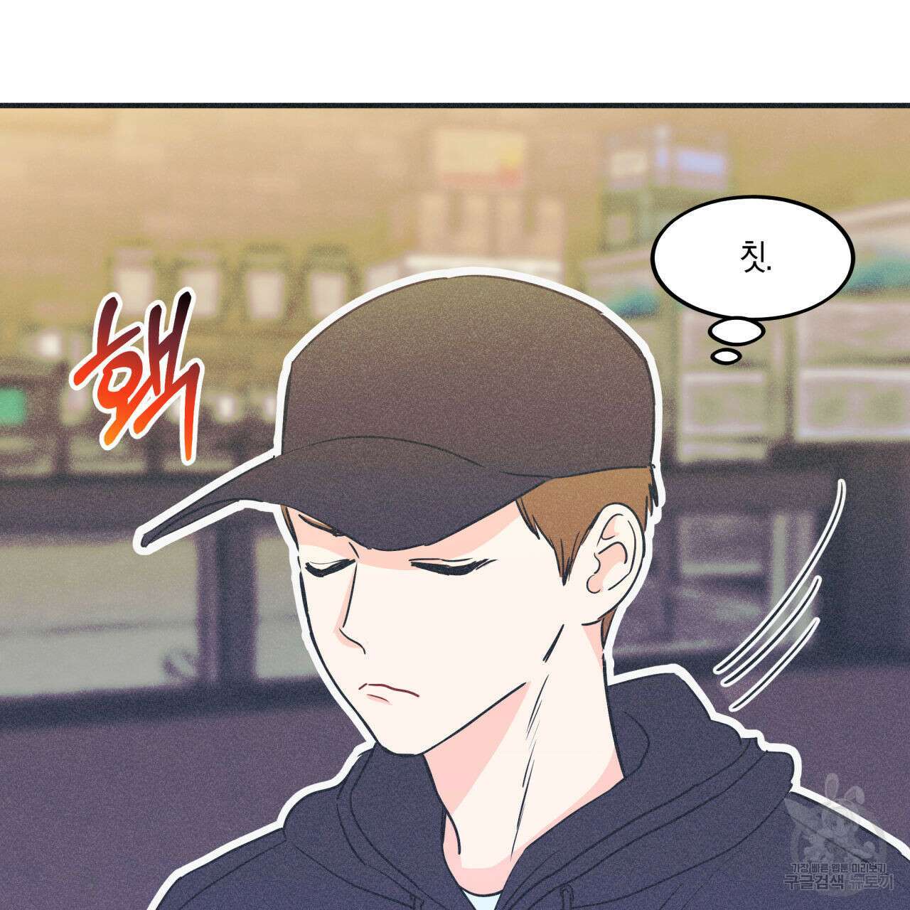 드라마틱 시그널 6화 10