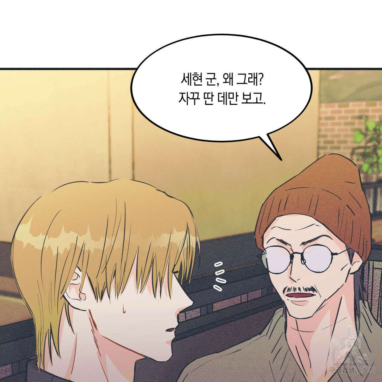드라마틱 시그널 6화 17