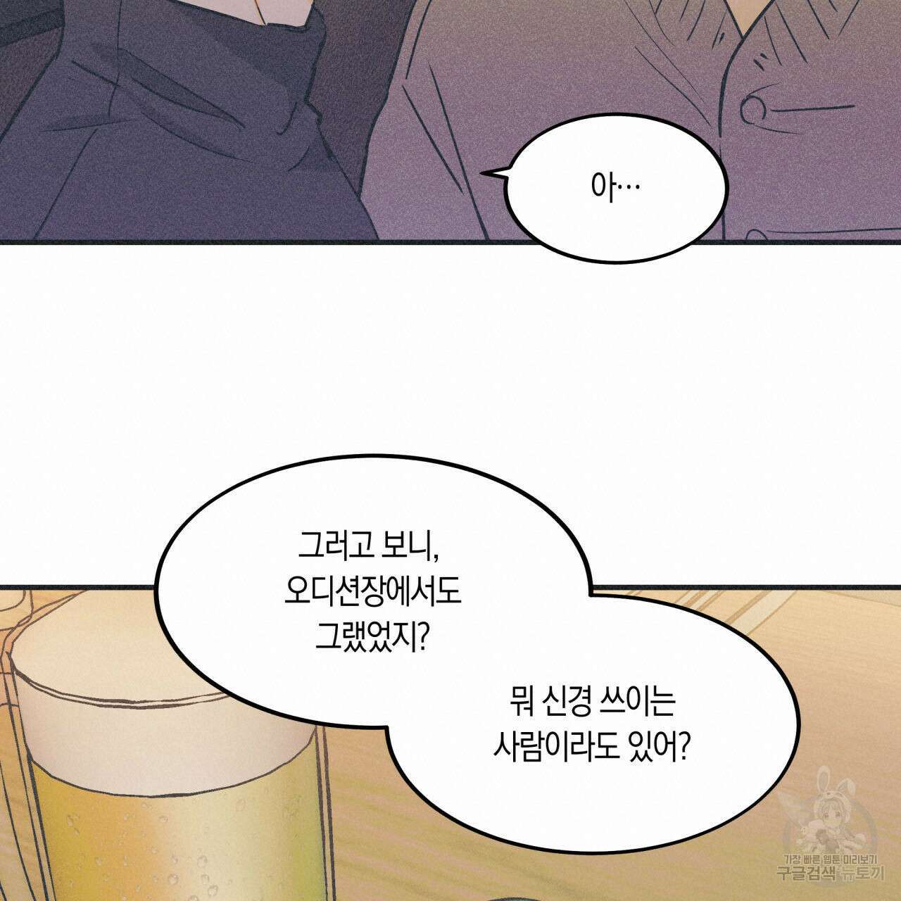 드라마틱 시그널 6화 18