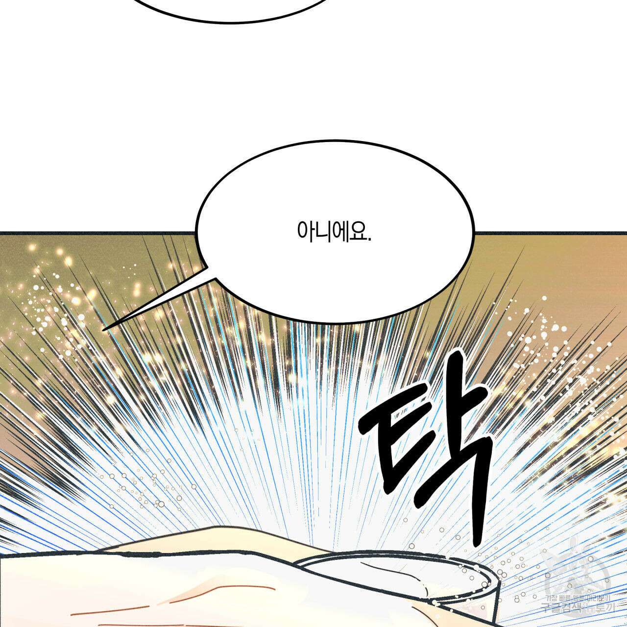 드라마틱 시그널 6화 23