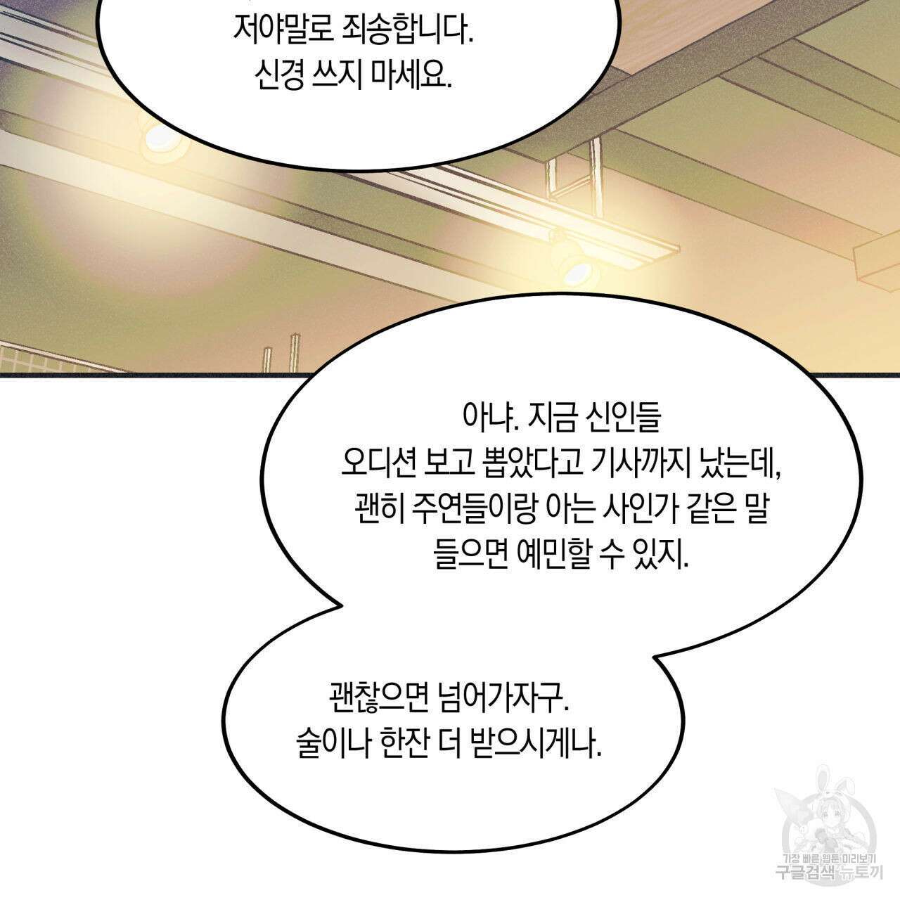 드라마틱 시그널 6화 26