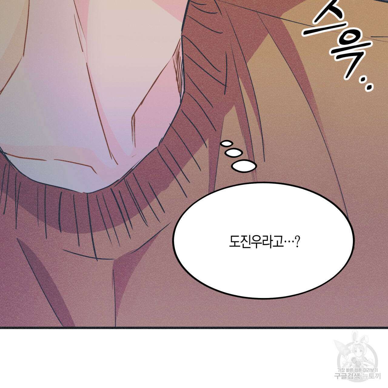 드라마틱 시그널 6화 32