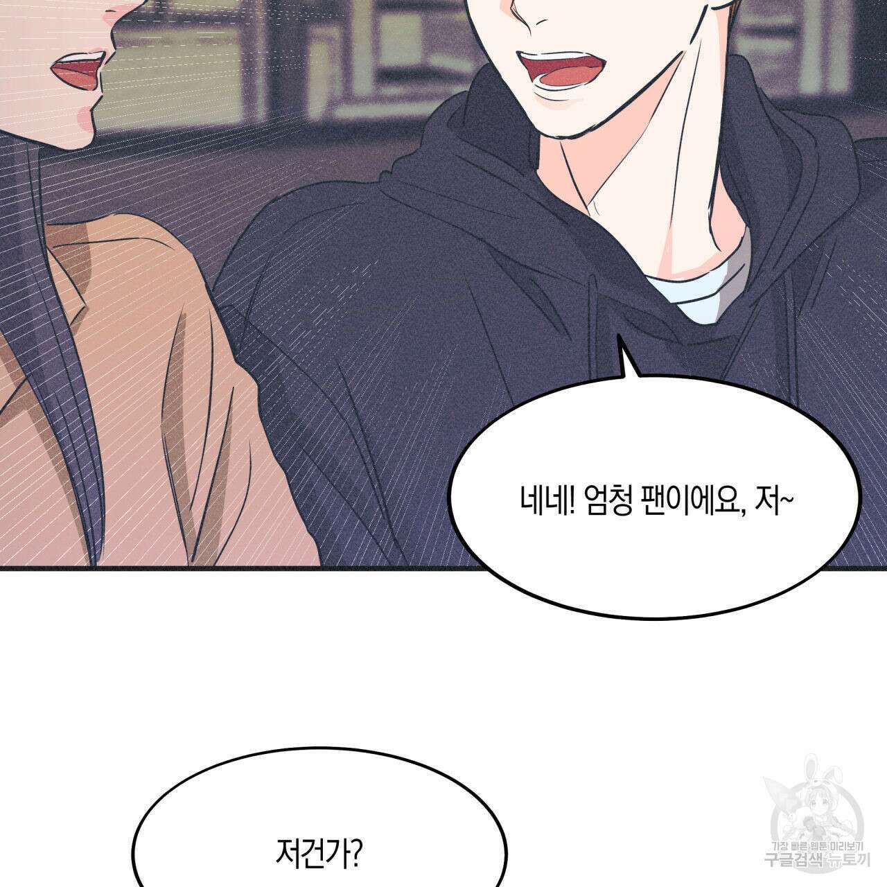드라마틱 시그널 6화 34