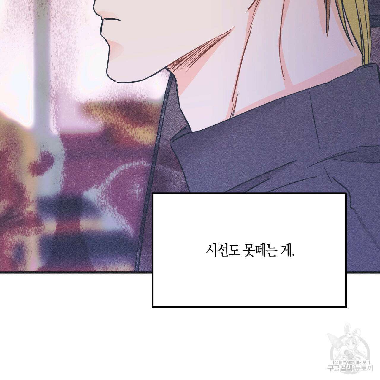 드라마틱 시그널 6화 37