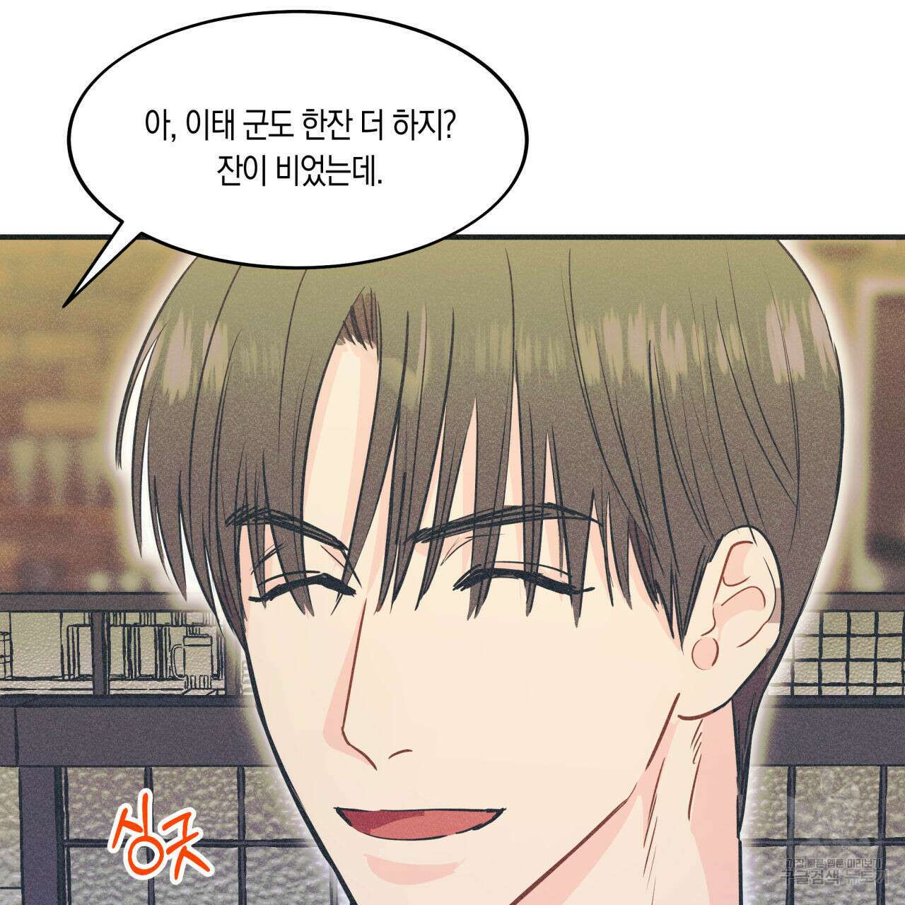 드라마틱 시그널 6화 38