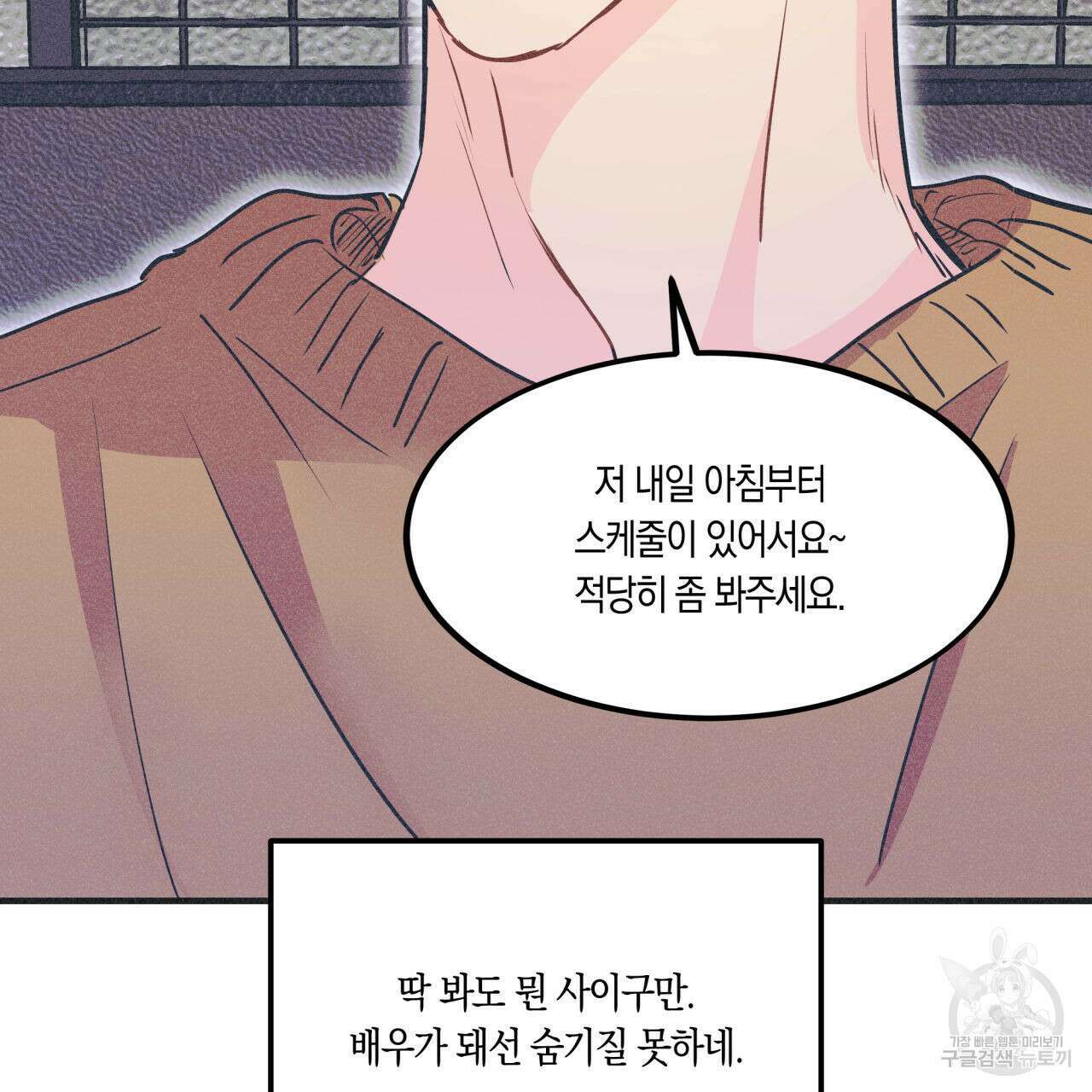 드라마틱 시그널 6화 39