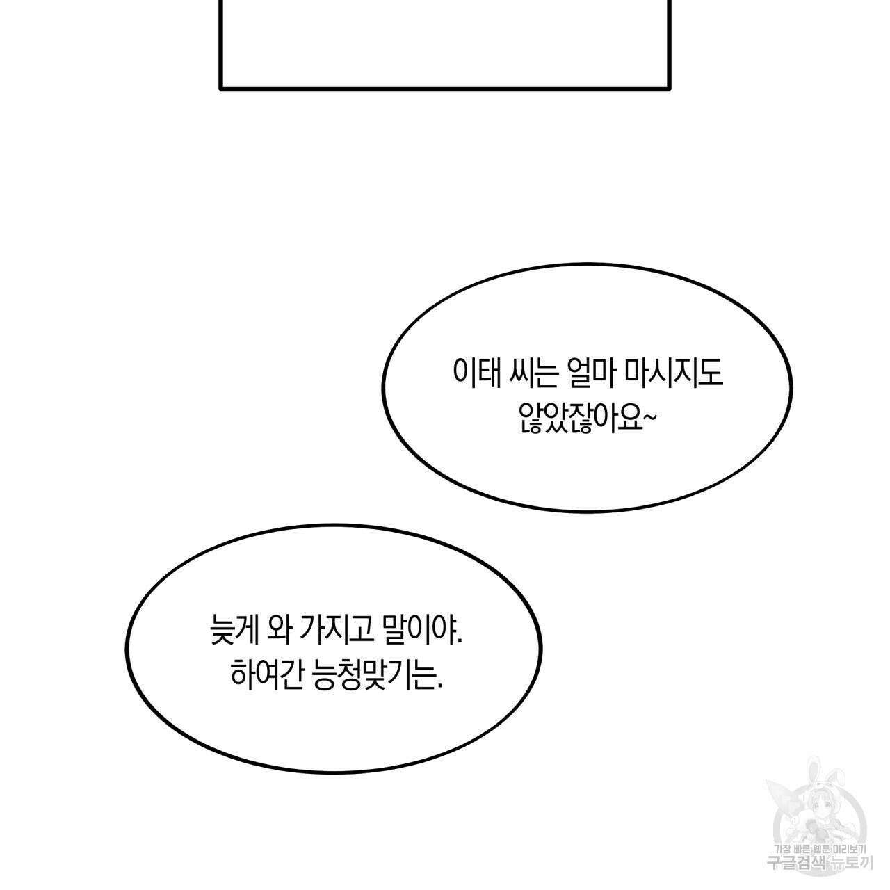 드라마틱 시그널 6화 40