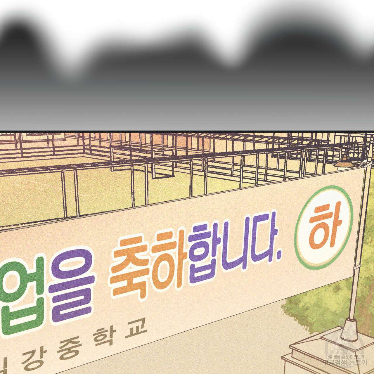 드라마틱 시그널 6화 42
