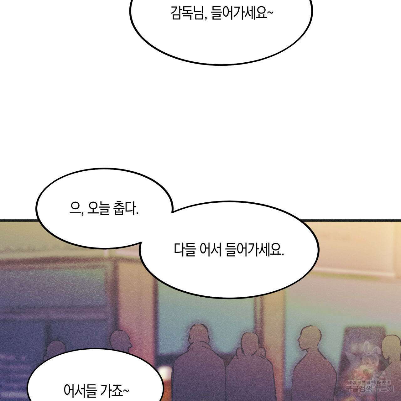 드라마틱 시그널 6화 57