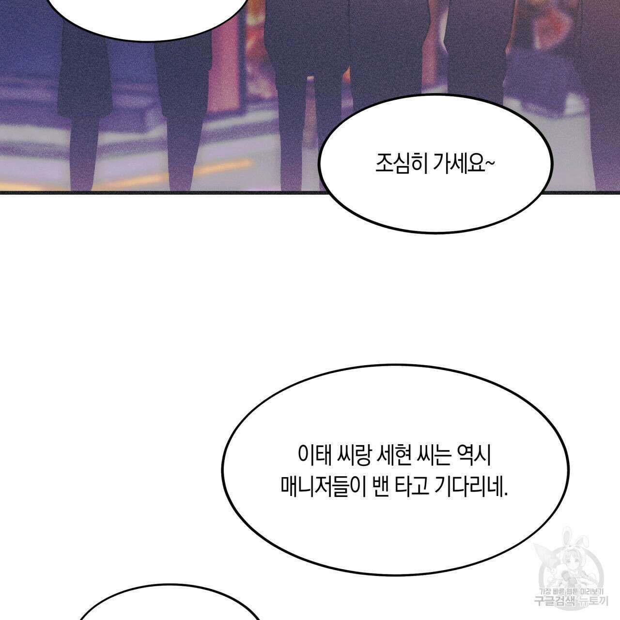 드라마틱 시그널 6화 58