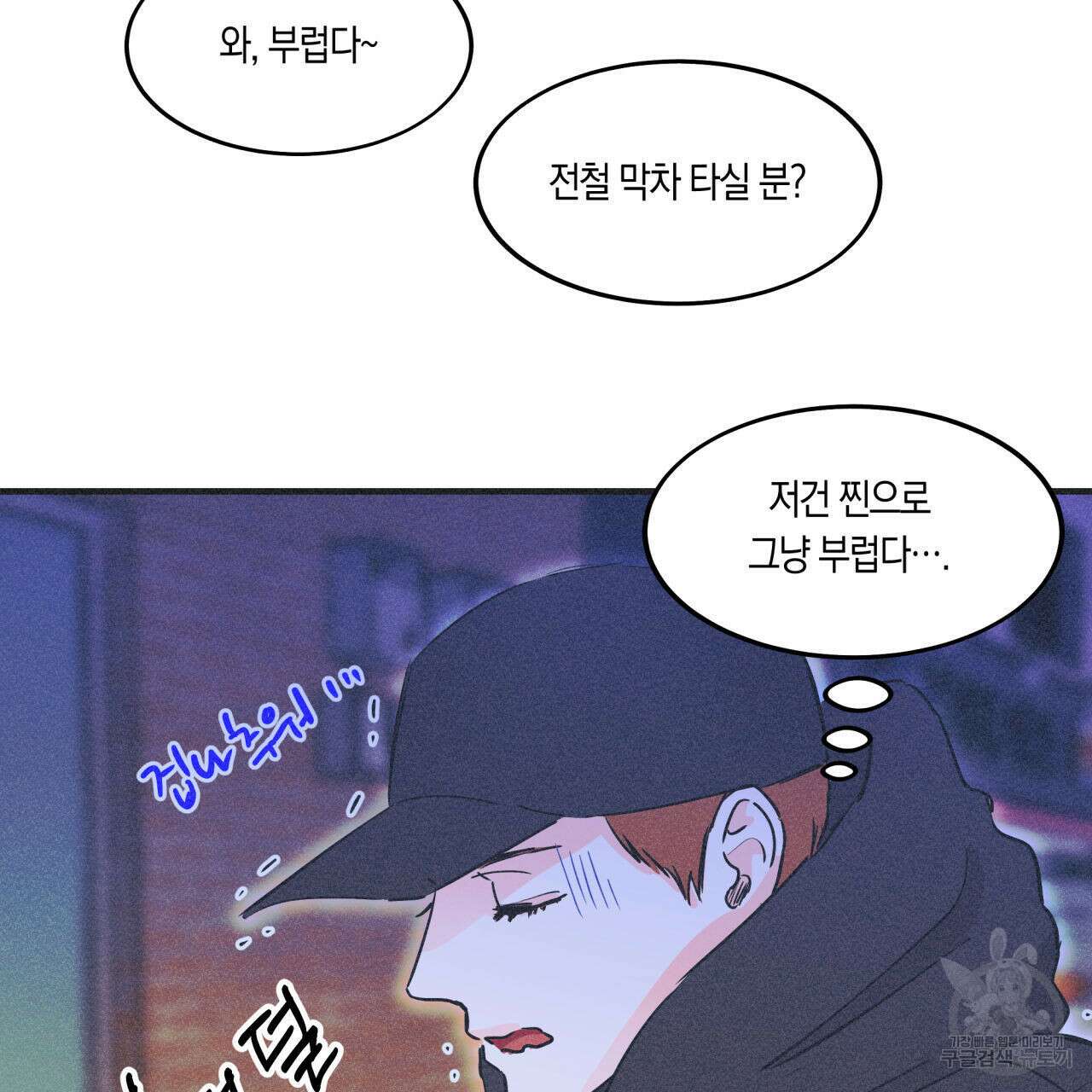 드라마틱 시그널 6화 59