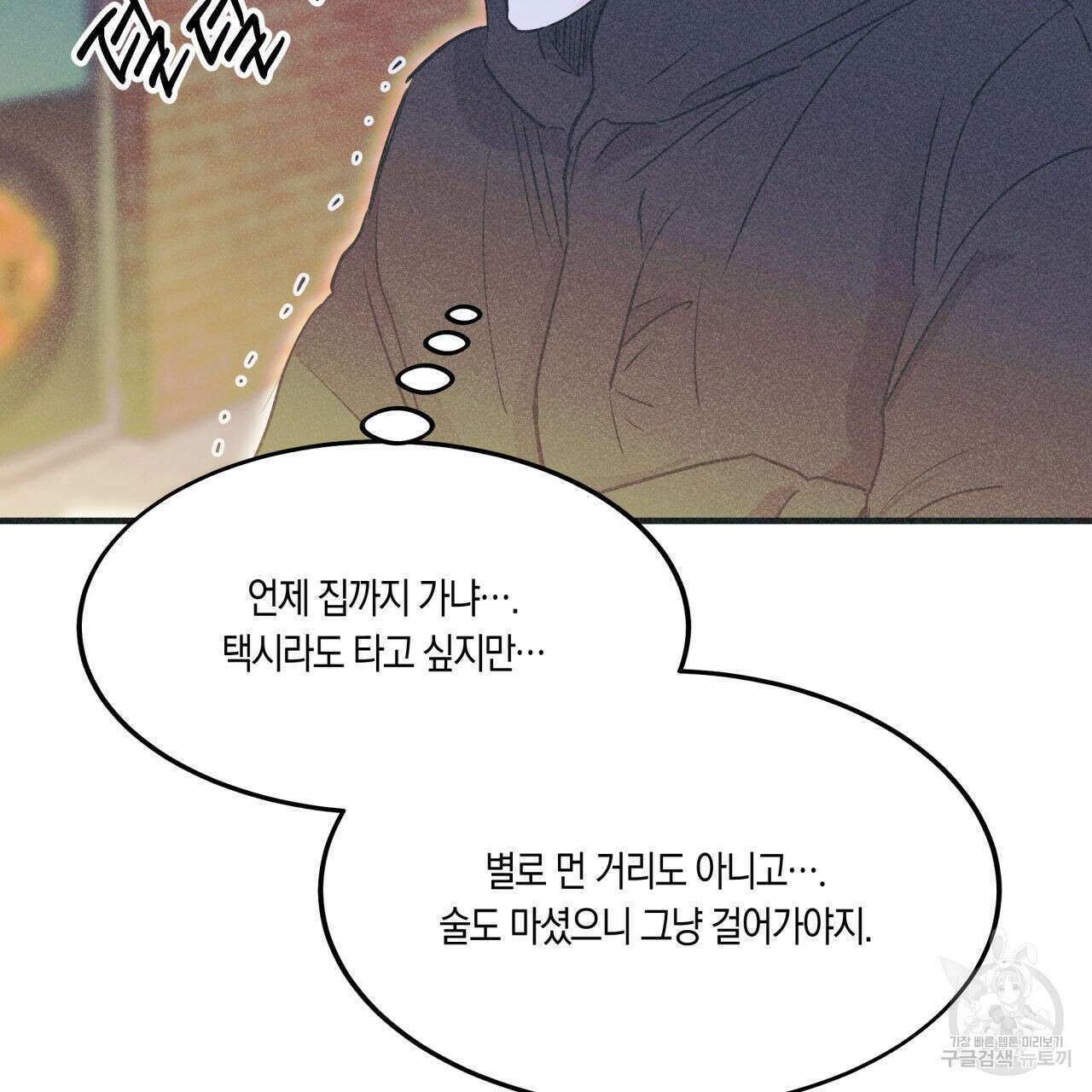 드라마틱 시그널 6화 60