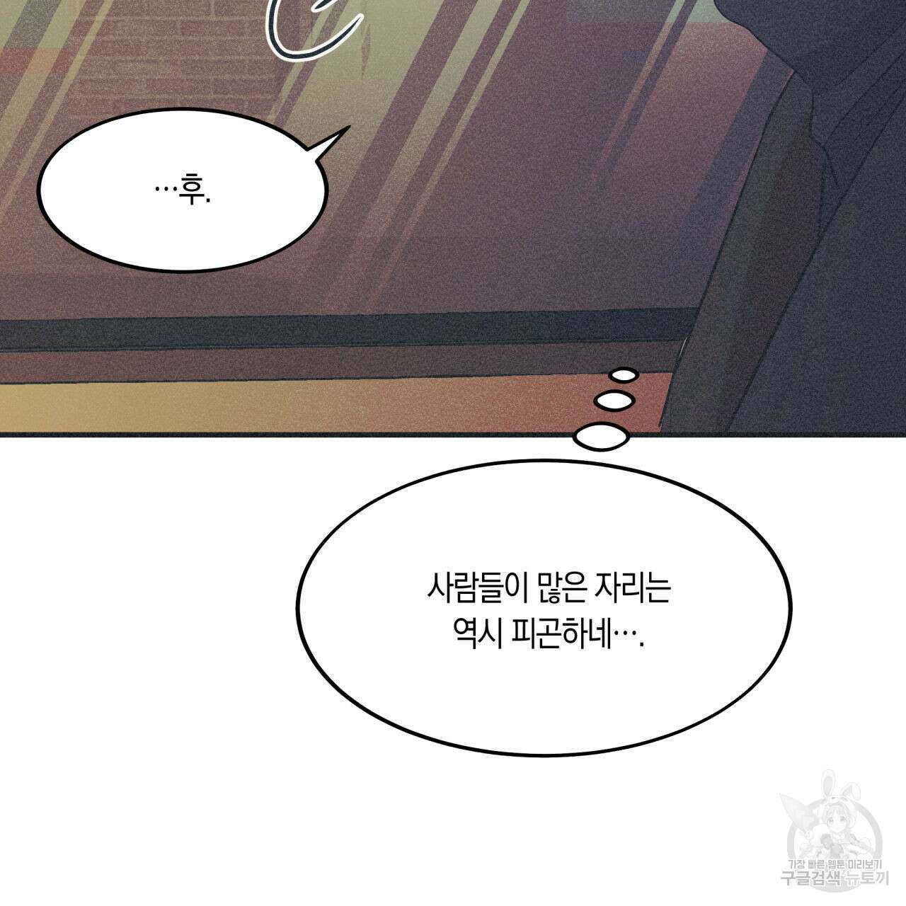 드라마틱 시그널 6화 66
