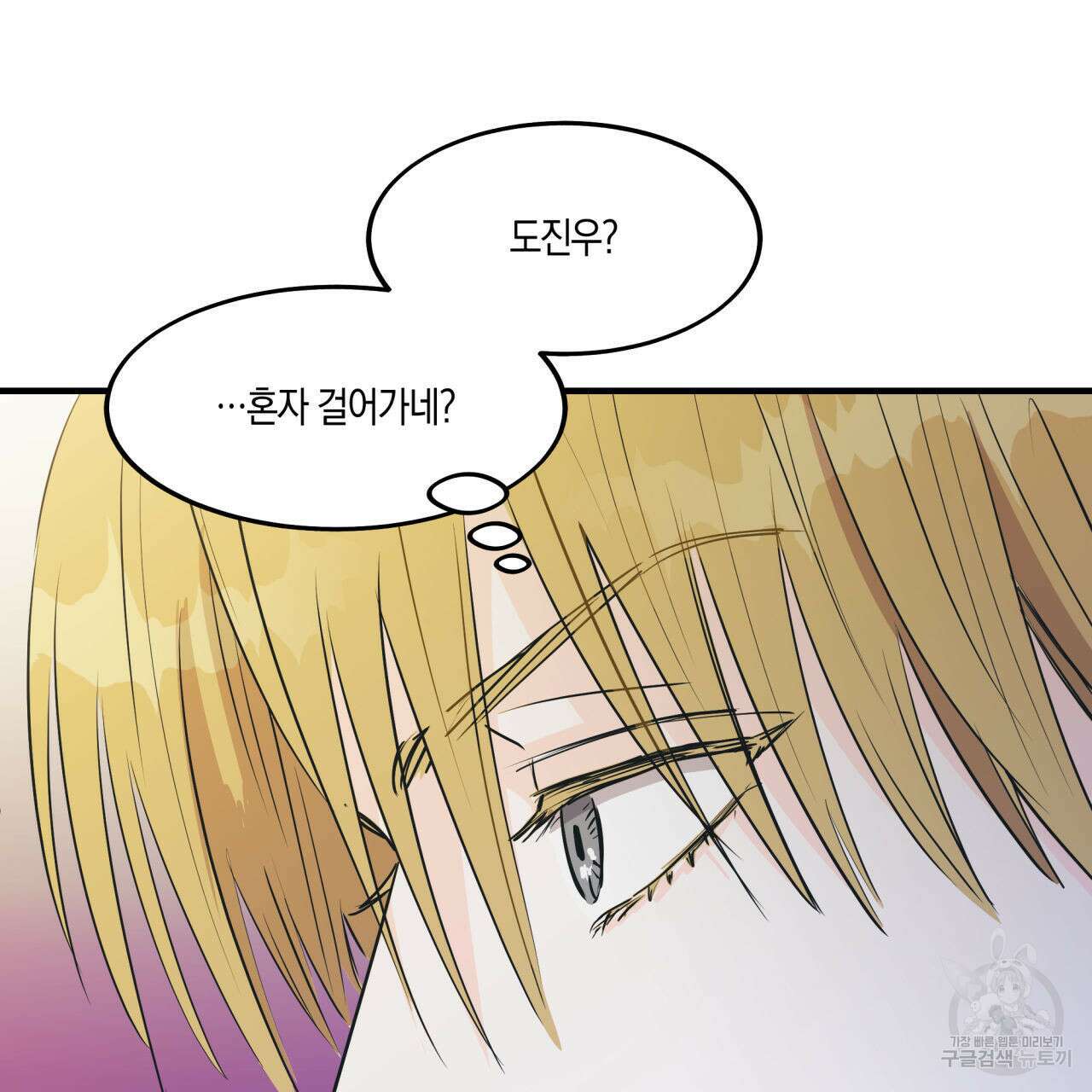드라마틱 시그널 6화 70