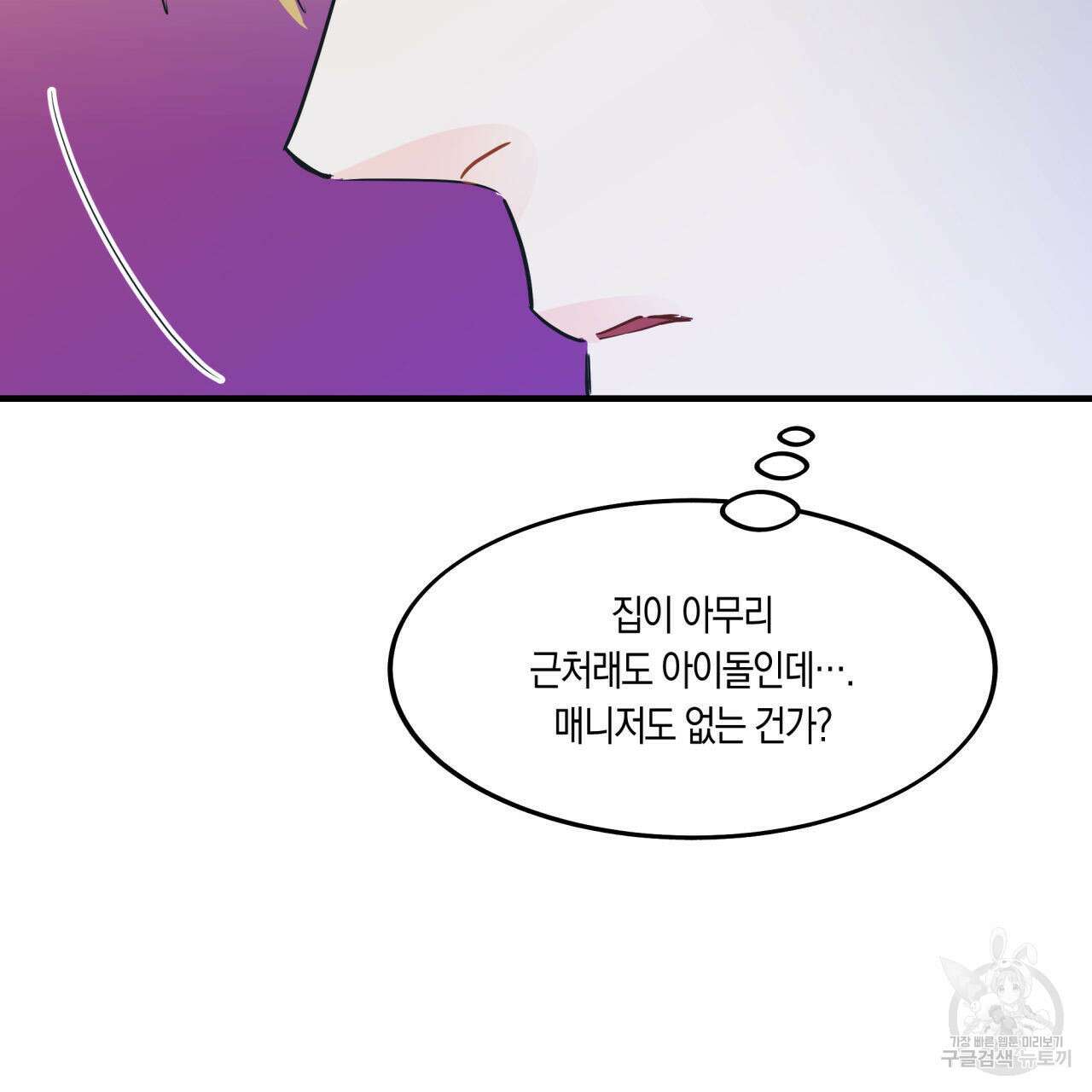 드라마틱 시그널 6화 71