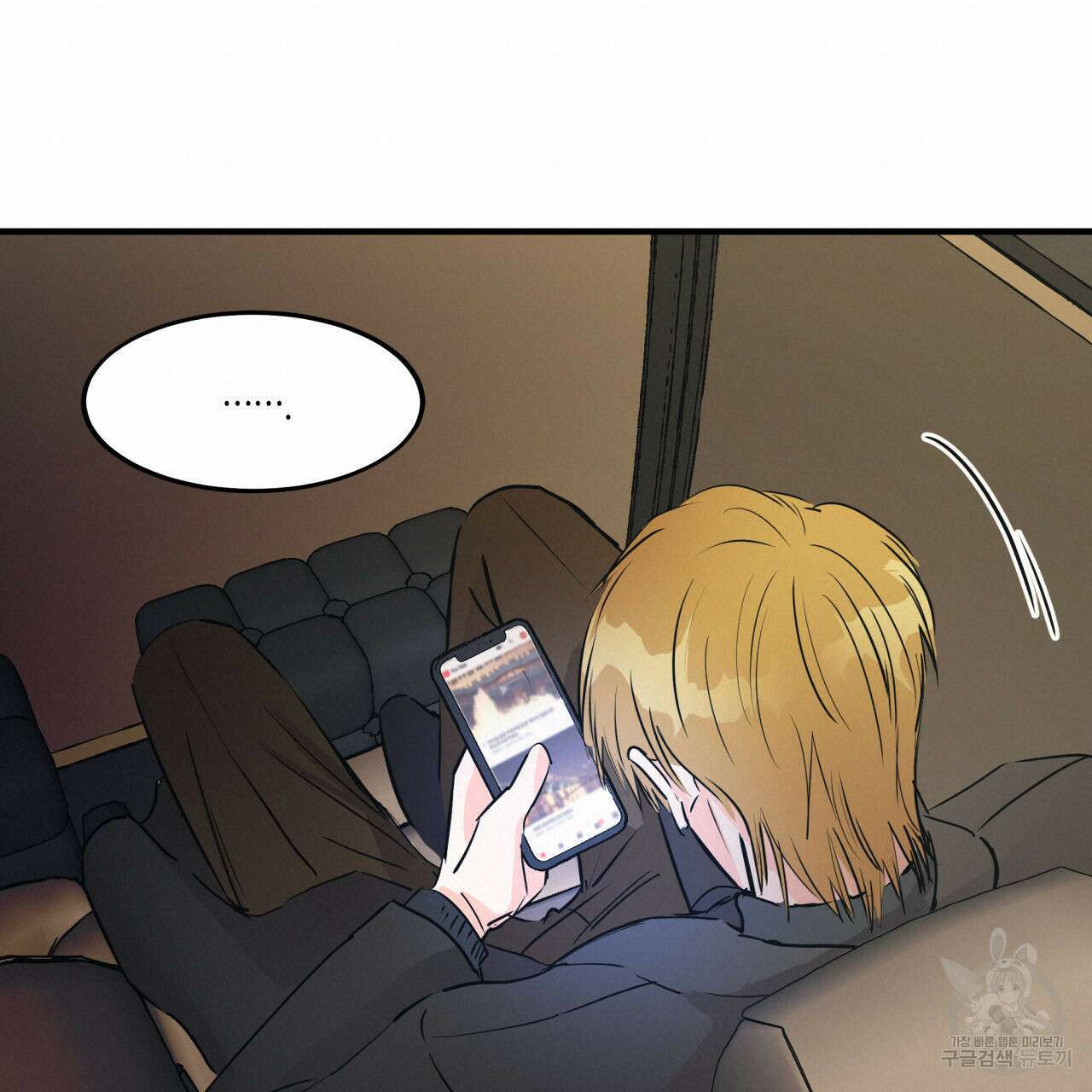드라마틱 시그널 6화 72