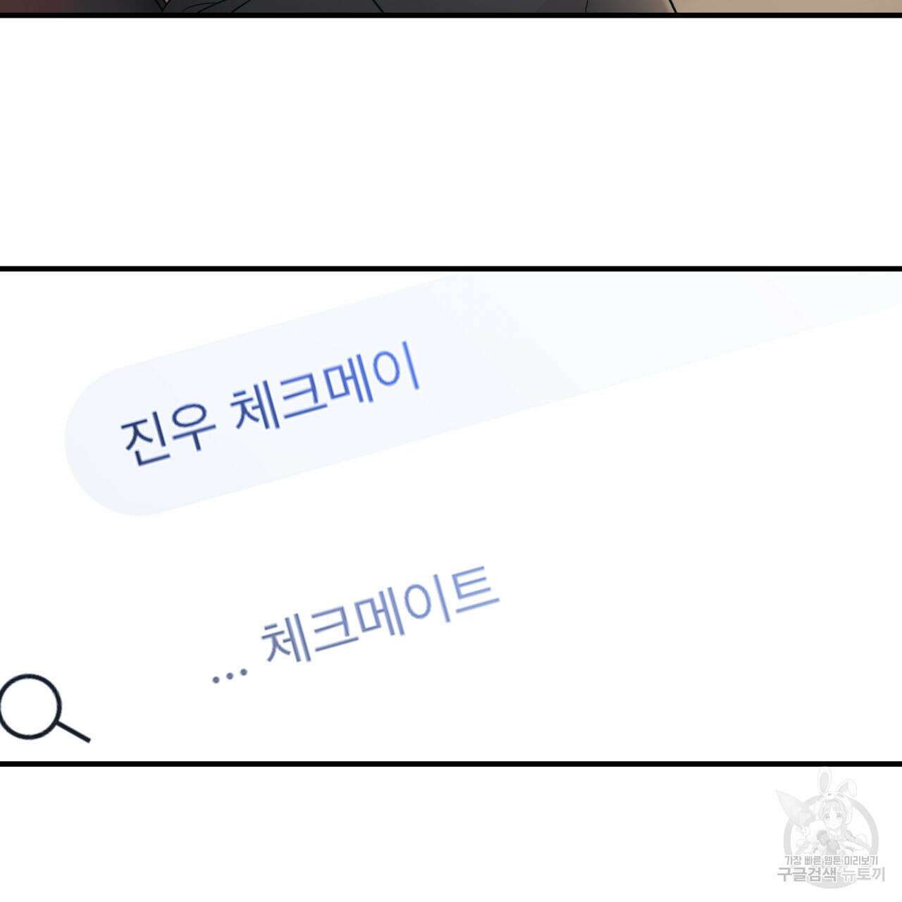 드라마틱 시그널 6화 73
