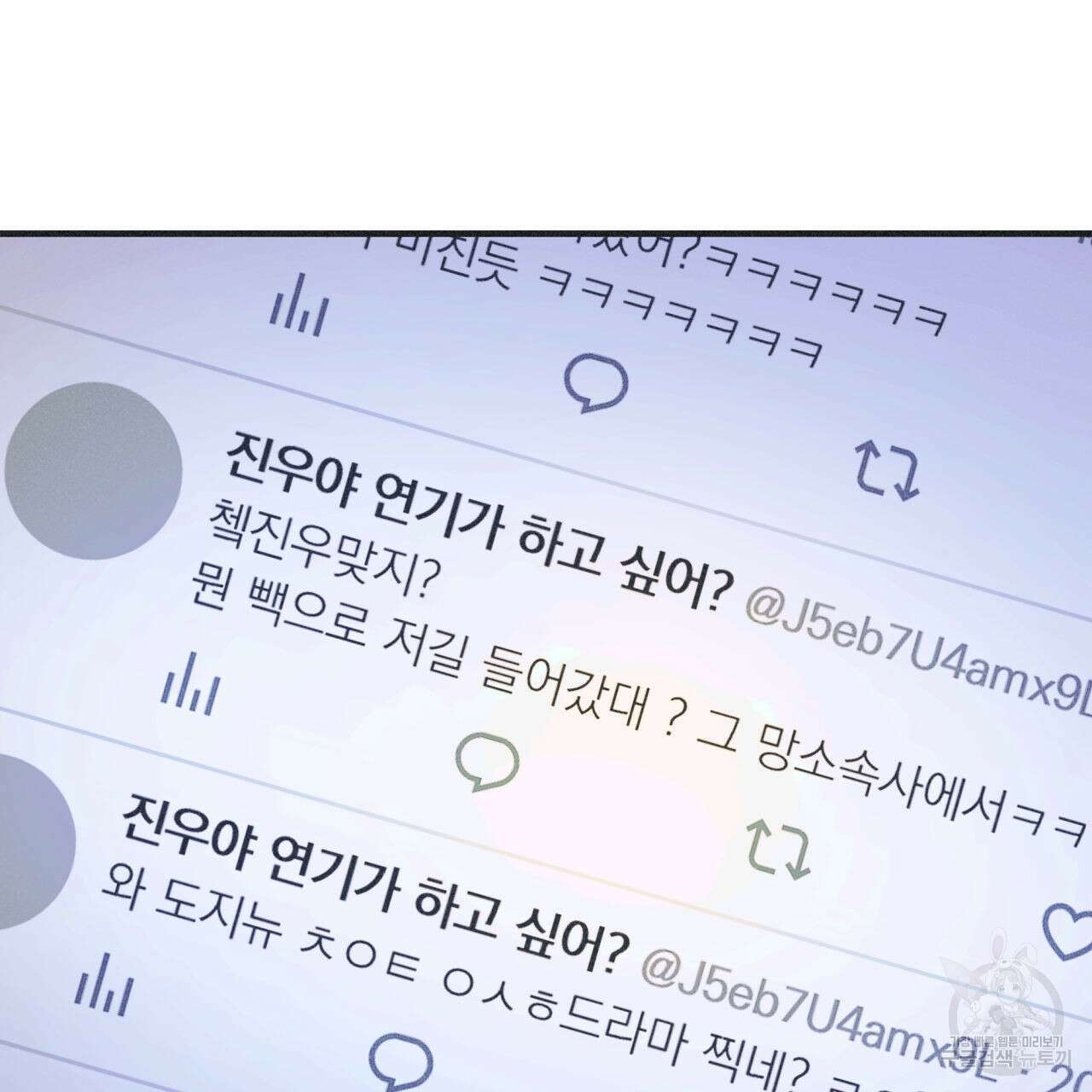 드라마틱 시그널 6화 83