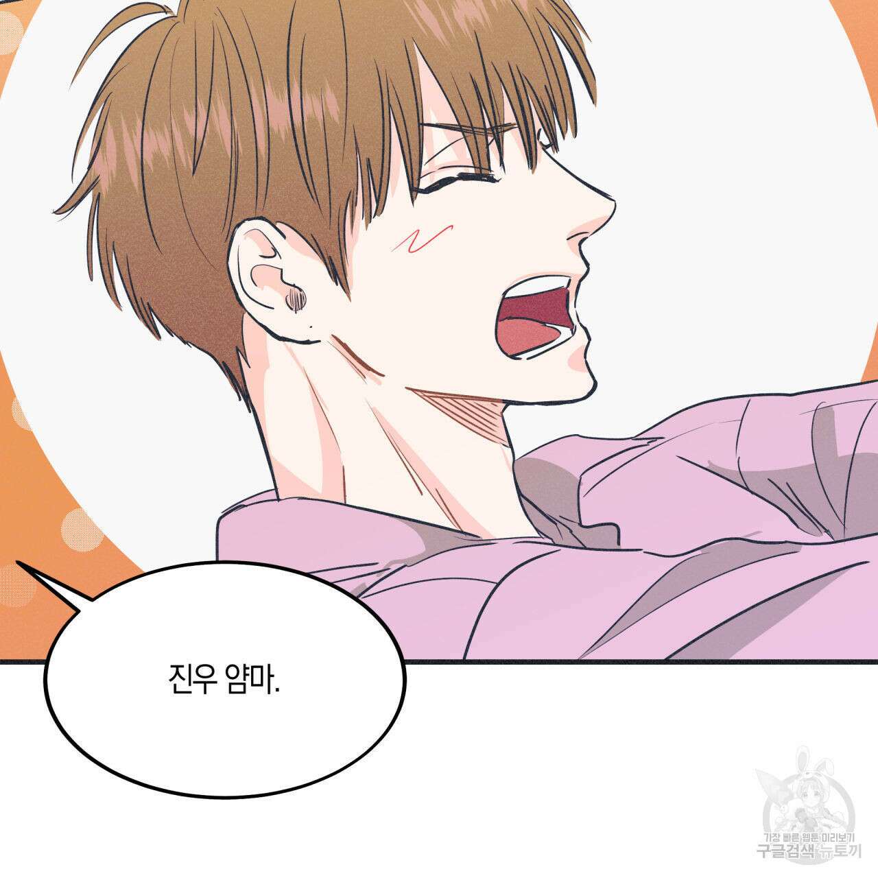 드라마틱 시그널 6화 85