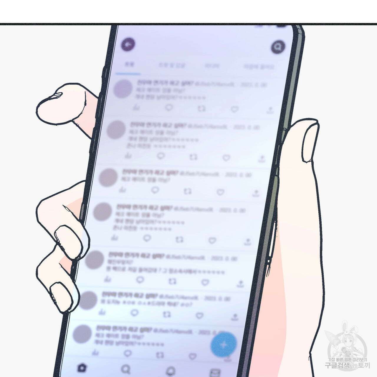 드라마틱 시그널 6화 88