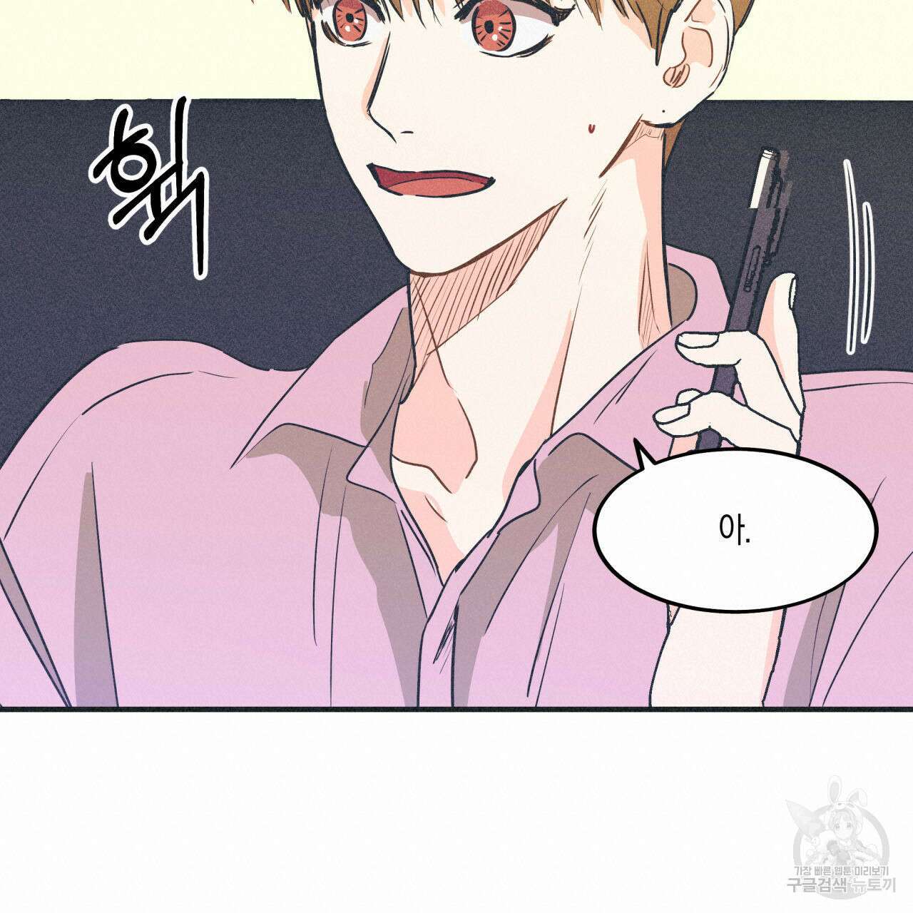드라마틱 시그널 6화 90