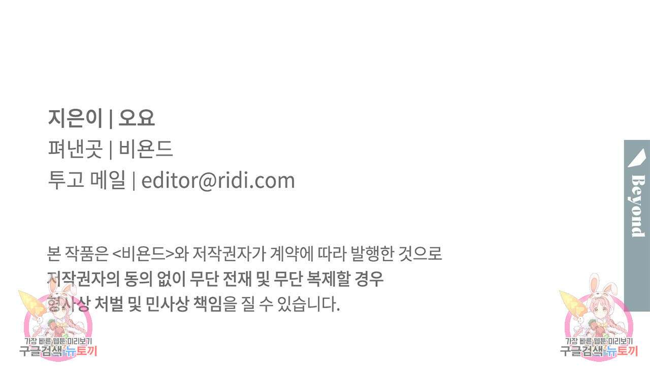드라마틱 시그널 6화 104