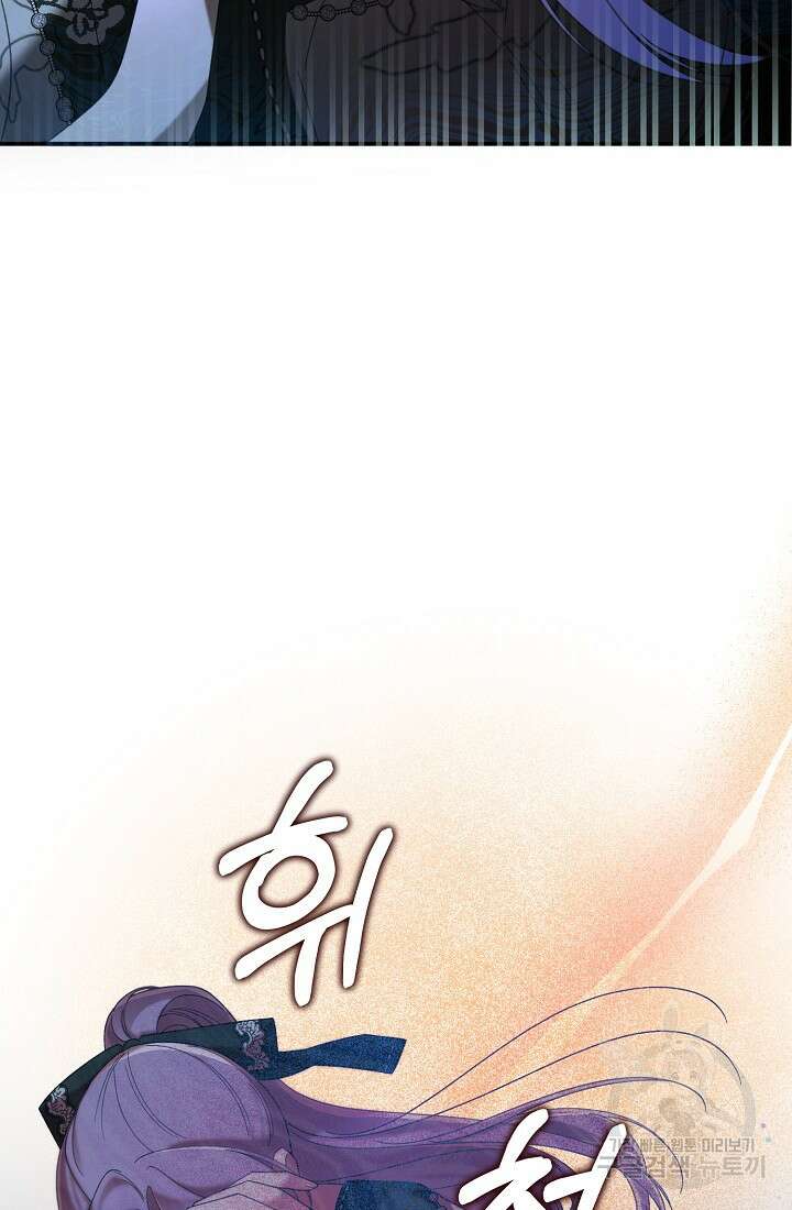 방구석 아싸인 내가 폭군에게 청혼 받아버렸다 18화 23