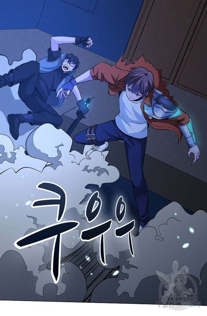 나홀로 무한 전직 8화 12