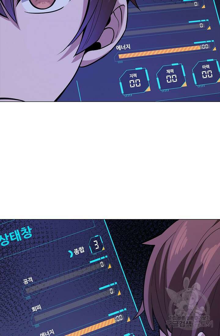나홀로 무한 전직 8화 15