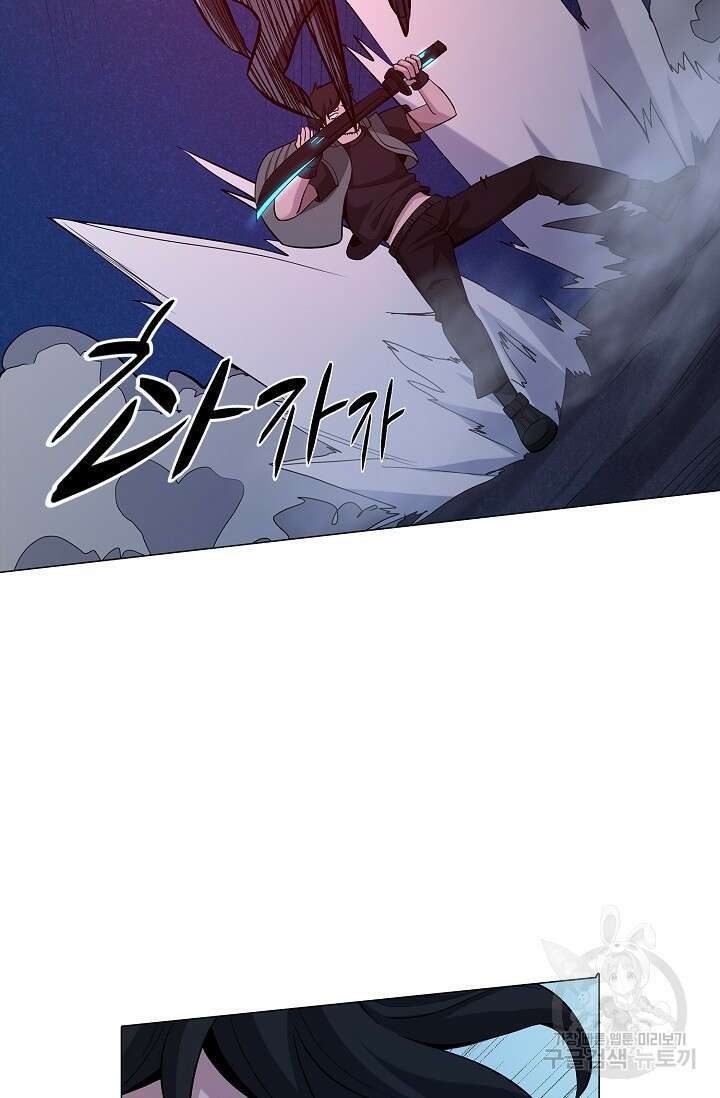 나홀로 무한 전직 8화 32